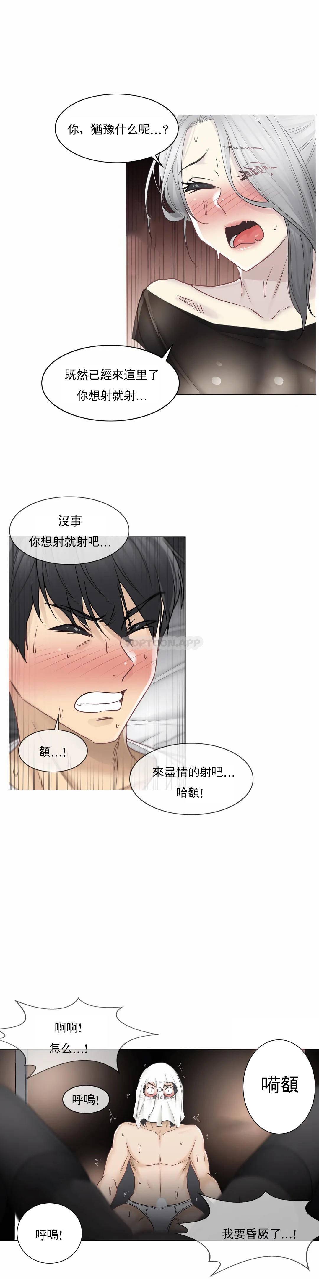 第40话-触摸解封-吉姆塔吉（第6张）