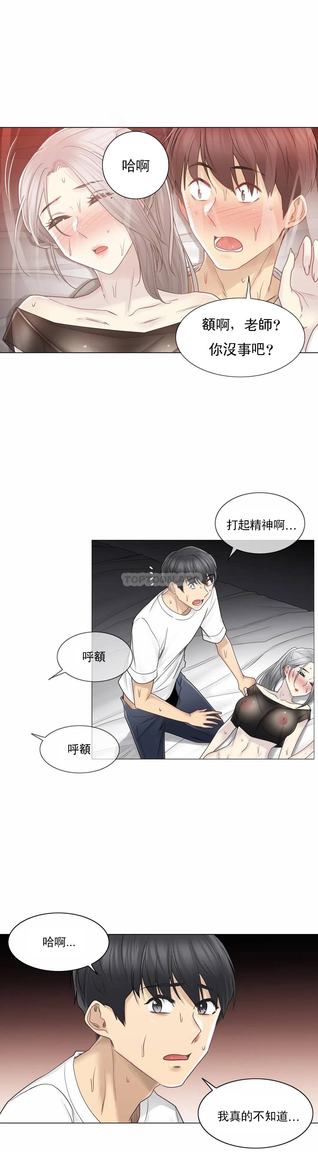 第40话-触摸解封-吉姆塔吉（第9张）