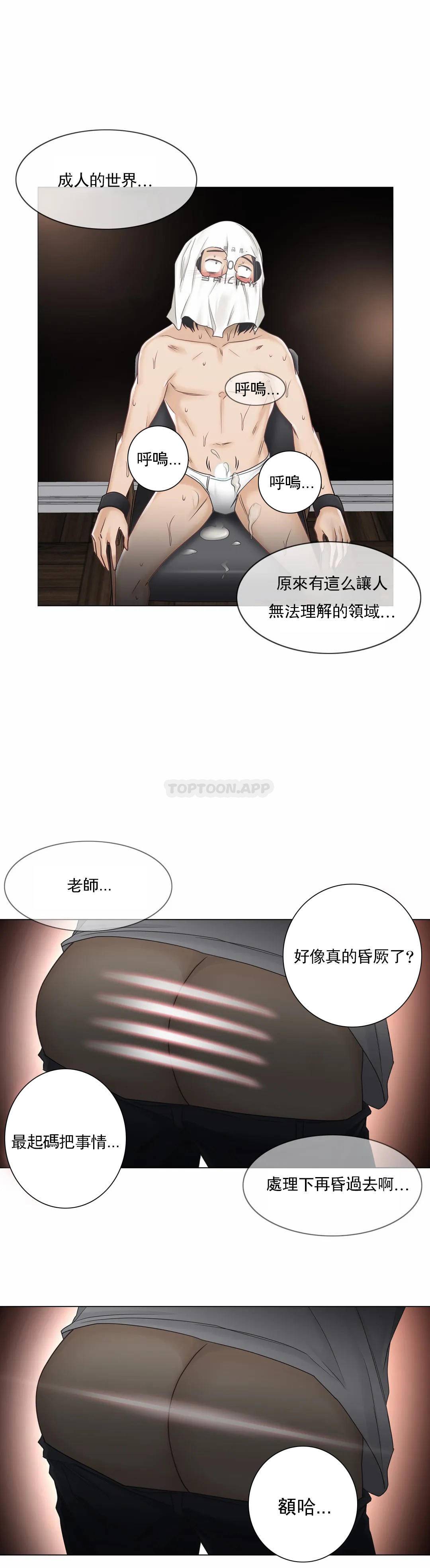 第40话-触摸解封-吉姆塔吉（第10张）