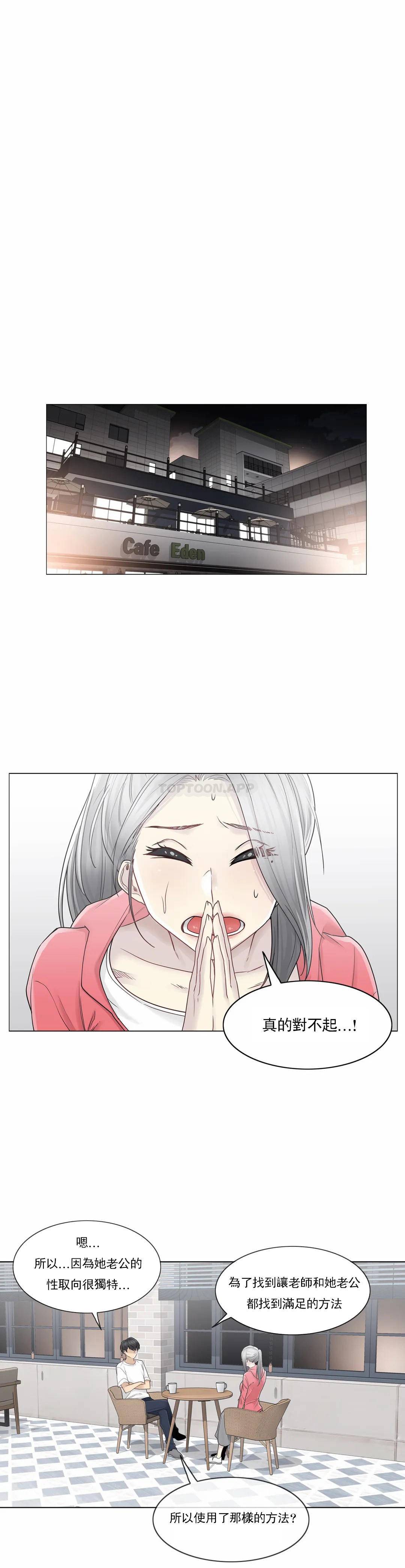 第40话-触摸解封-吉姆塔吉（第11张）