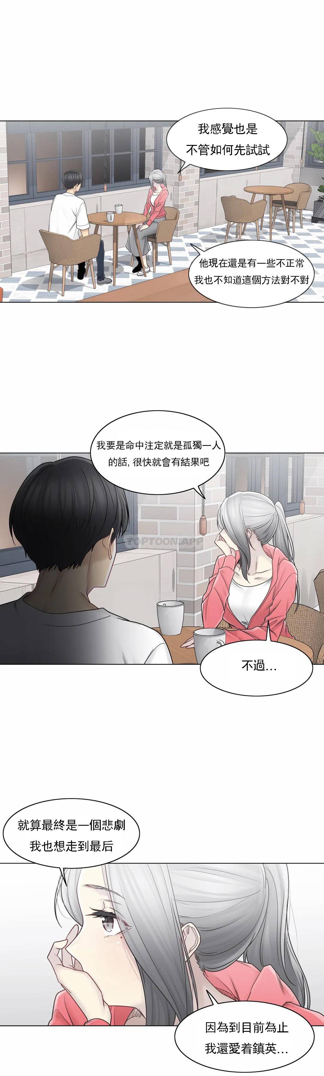 第40话-触摸解封-吉姆塔吉（第13张）