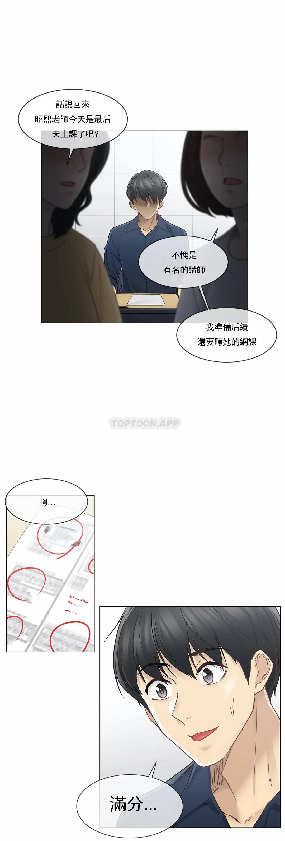第41话-触摸解封-吉姆塔吉（第2张）