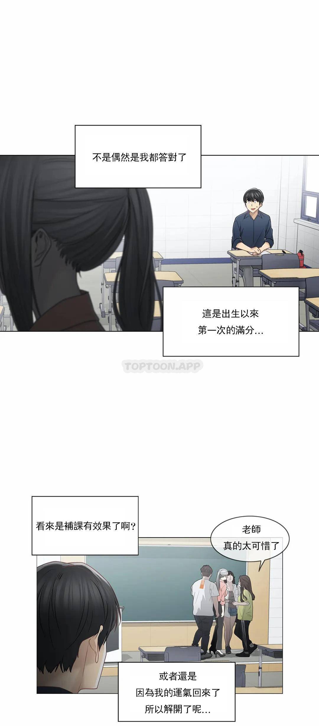 第41话-触摸解封-吉姆塔吉（第3张）