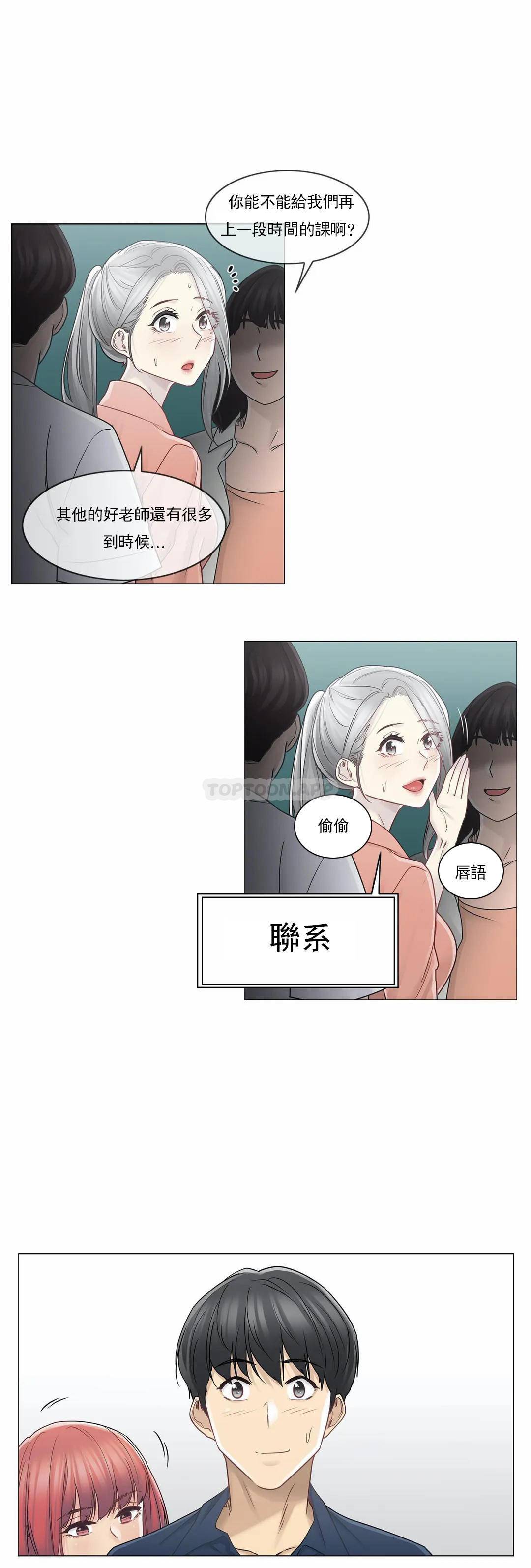第41话-触摸解封-吉姆塔吉（第4张）