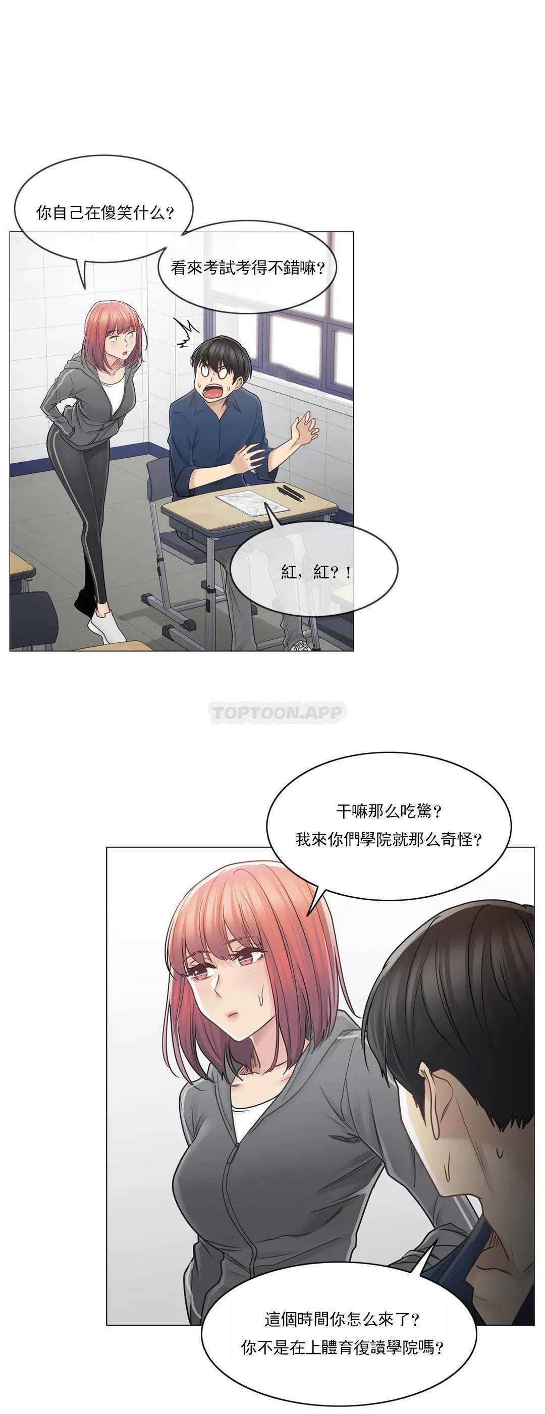 第41话-触摸解封-吉姆塔吉（第5张）