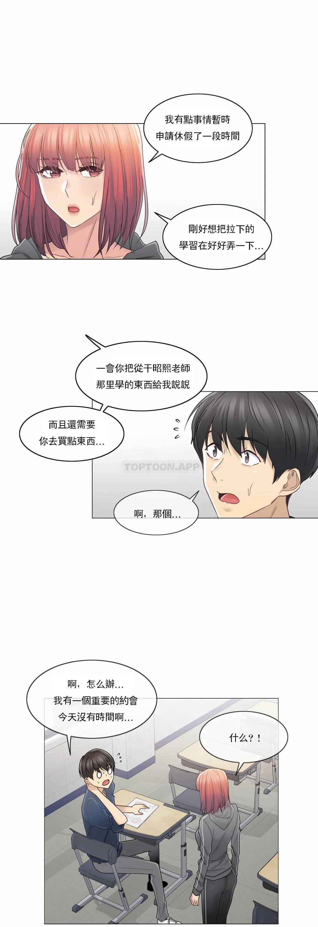 第41话-触摸解封-吉姆塔吉（第6张）