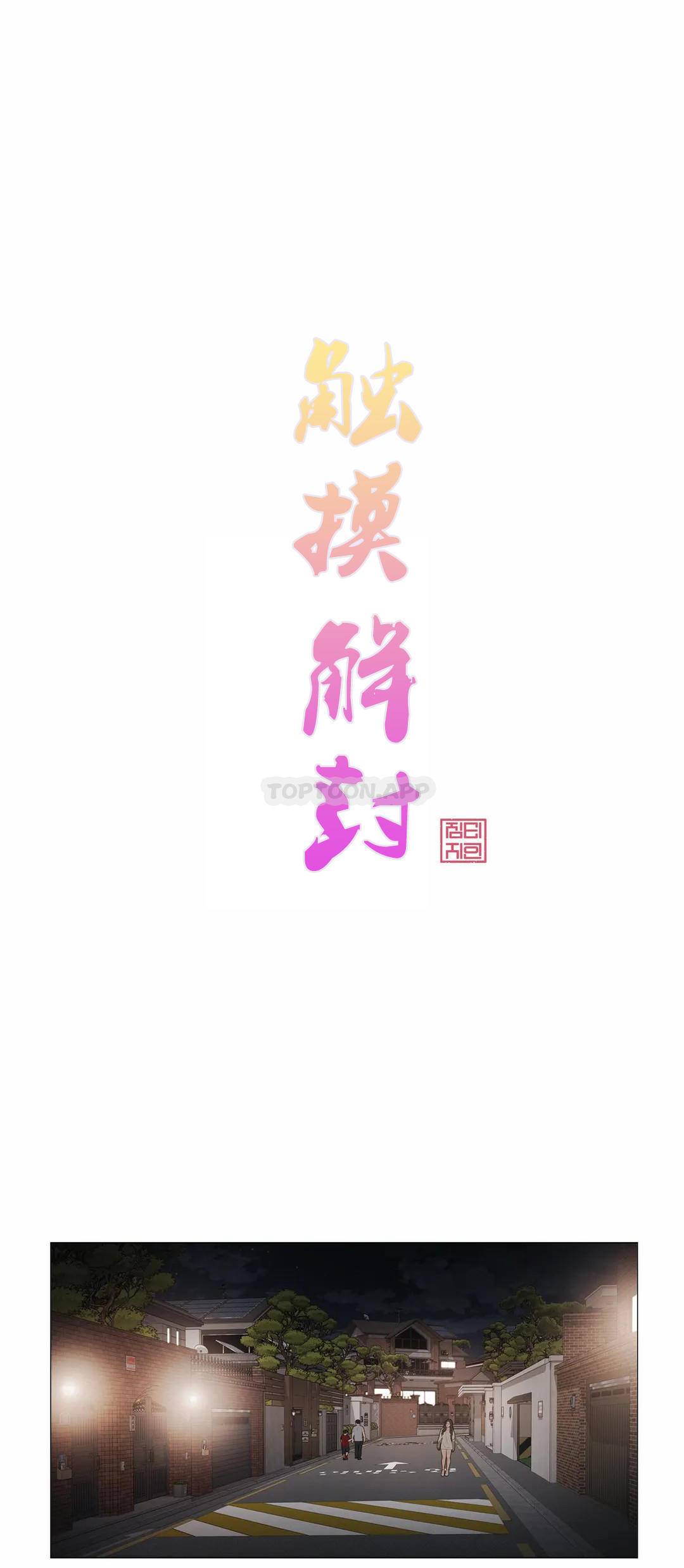 第41话-触摸解封-吉姆塔吉（第8张）