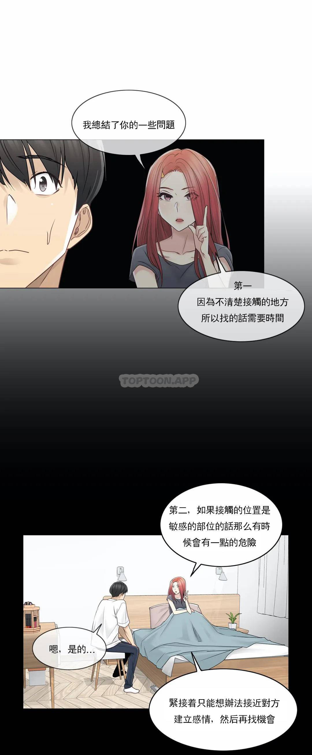 第41话-触摸解封-吉姆塔吉（第10张）