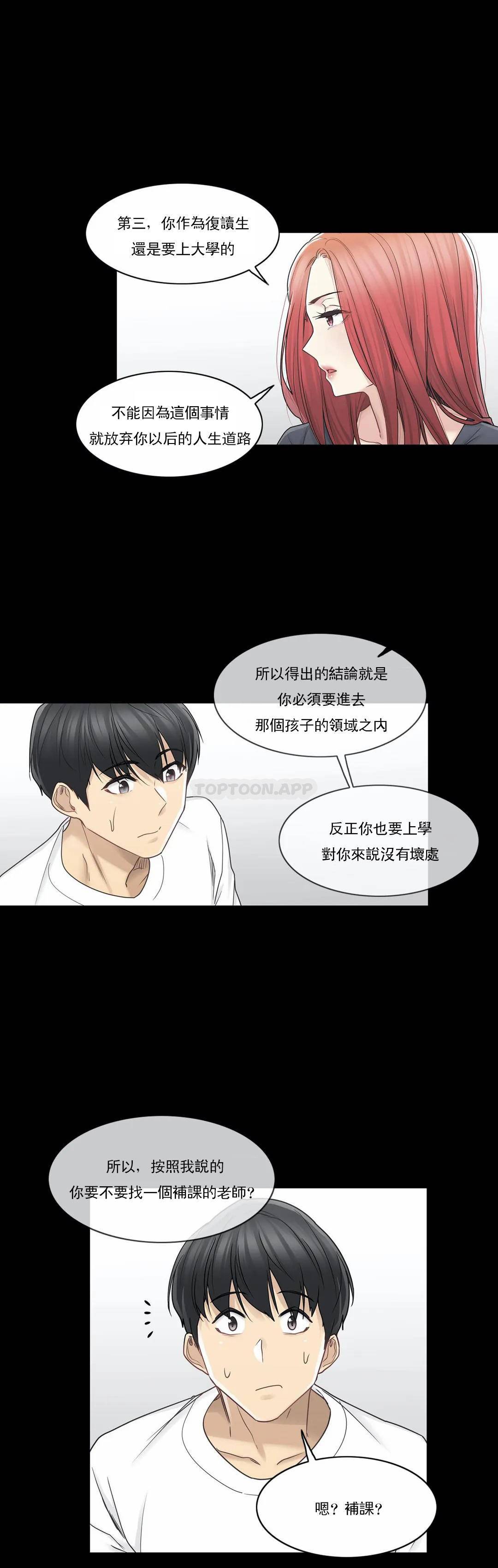 第41话-触摸解封-吉姆塔吉（第11张）