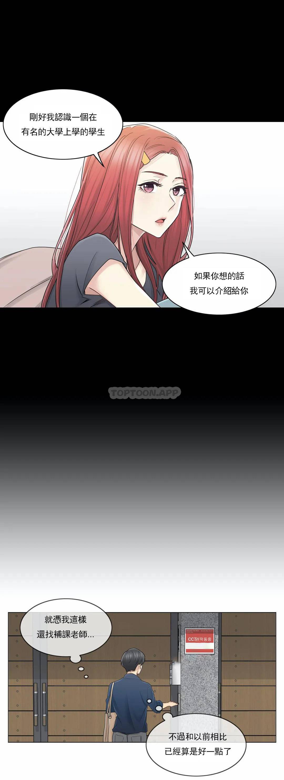 第41话-触摸解封-吉姆塔吉（第12张）