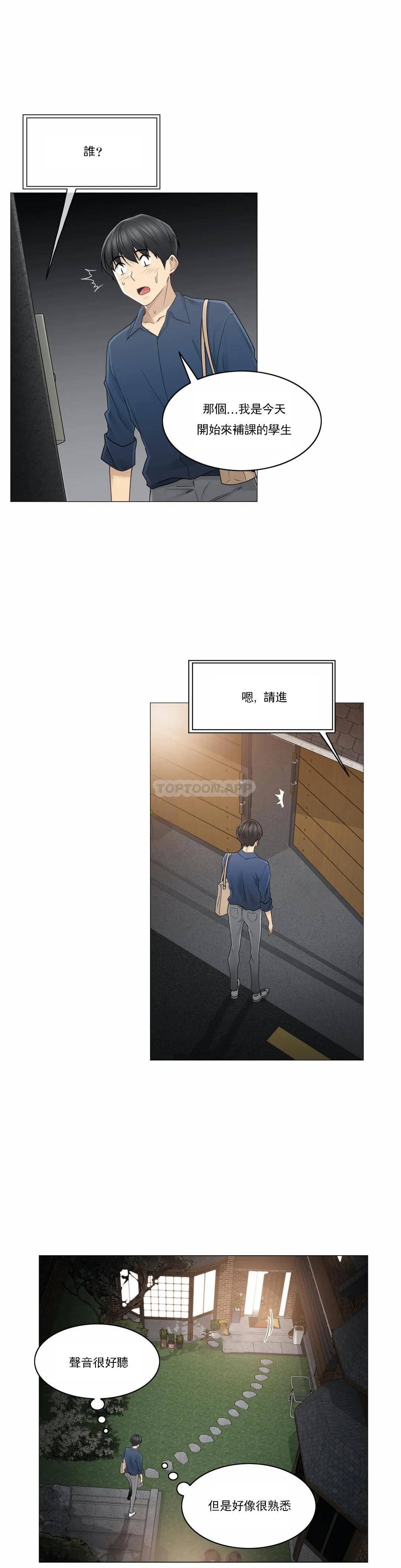 第41话-触摸解封-吉姆塔吉（第13张）