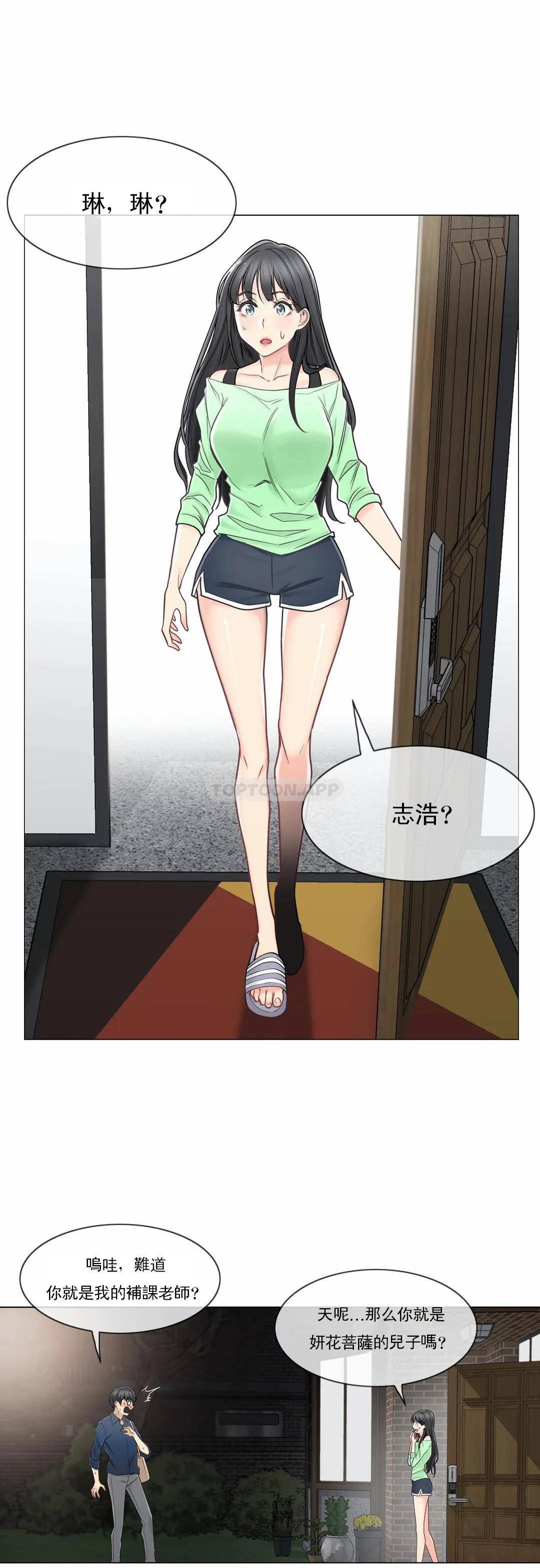 第41话-触摸解封-吉姆塔吉（第15张）
