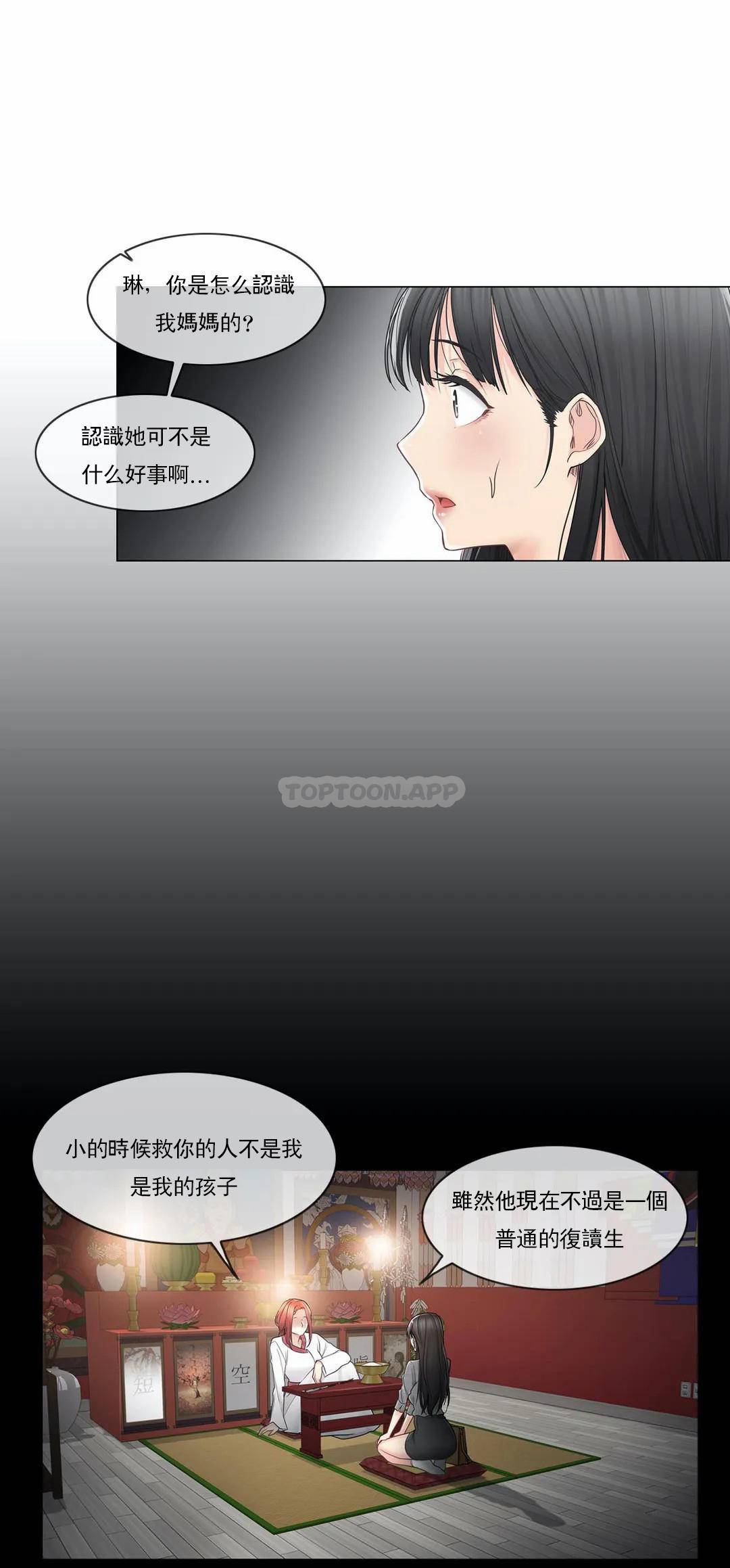 第41话-触摸解封-吉姆塔吉（第16张）