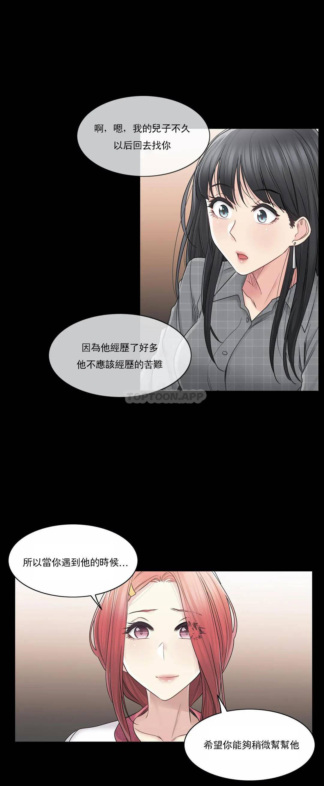 第41话-触摸解封-吉姆塔吉（第18张）