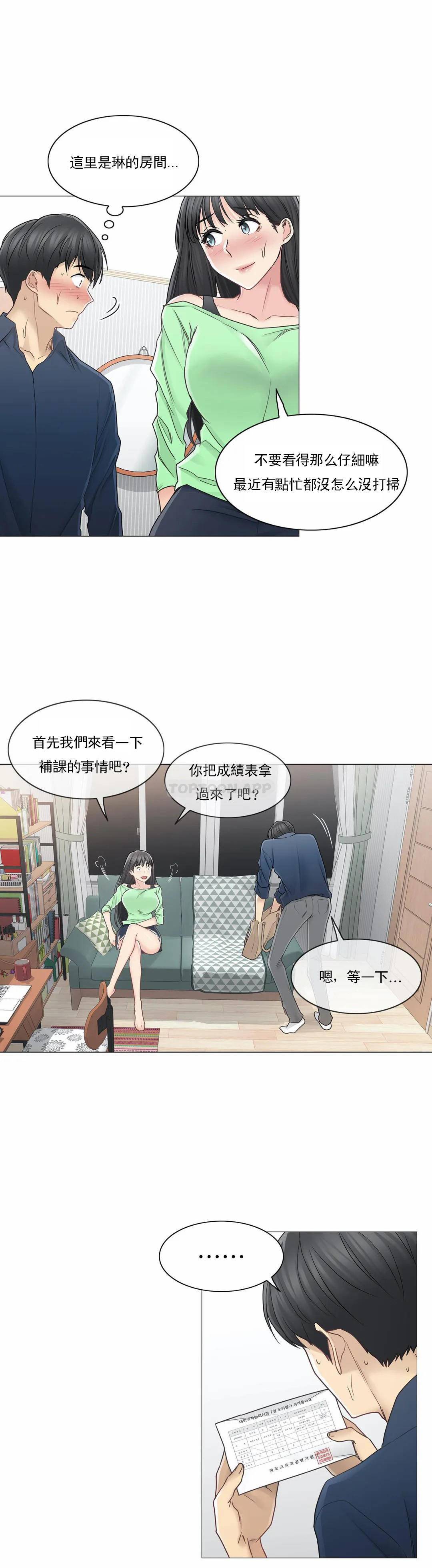 第41话-触摸解封-吉姆塔吉（第21张）