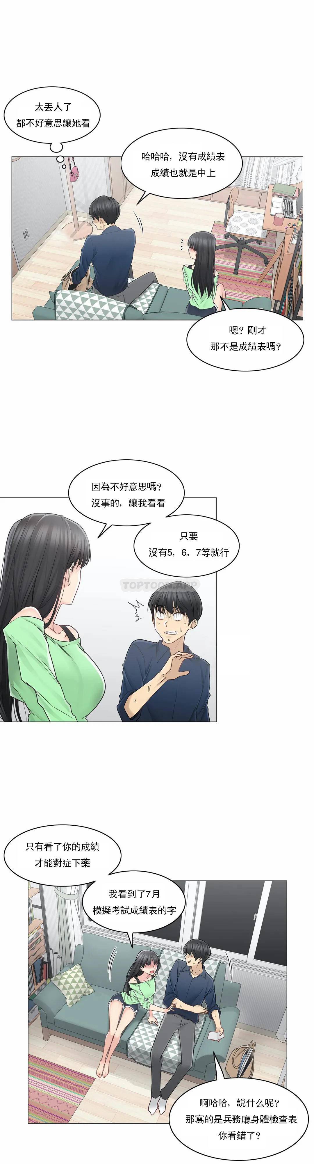 第41话-触摸解封-吉姆塔吉（第22张）