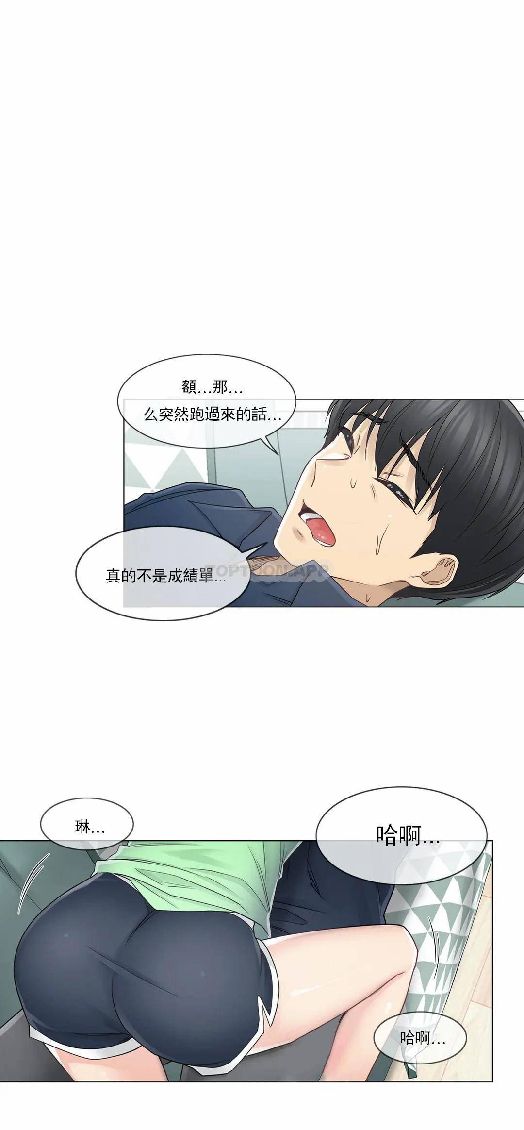 第41话-触摸解封-吉姆塔吉（第24张）