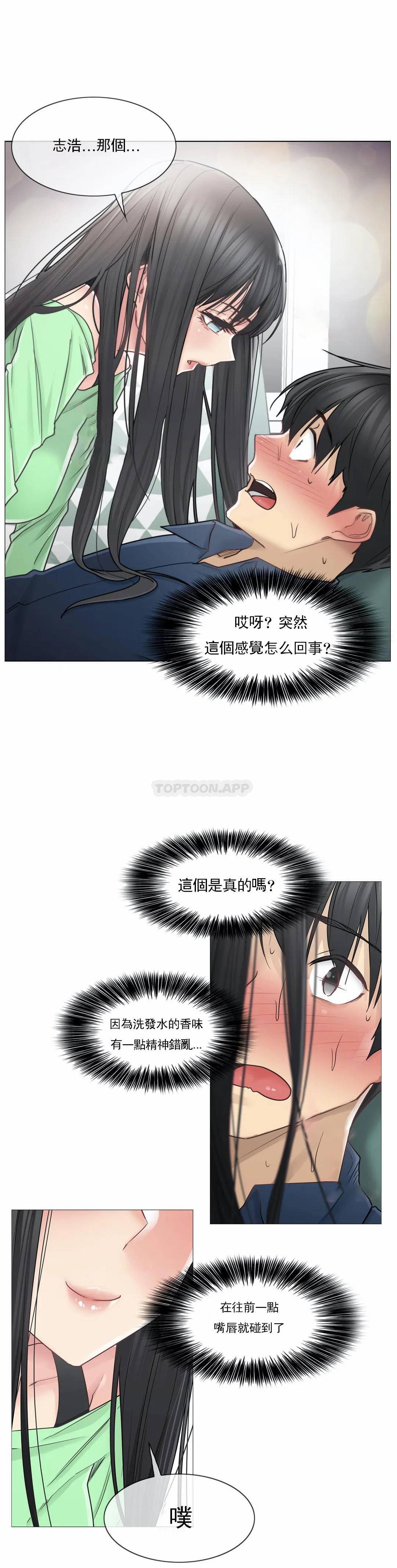 第41话-触摸解封-吉姆塔吉（第26张）