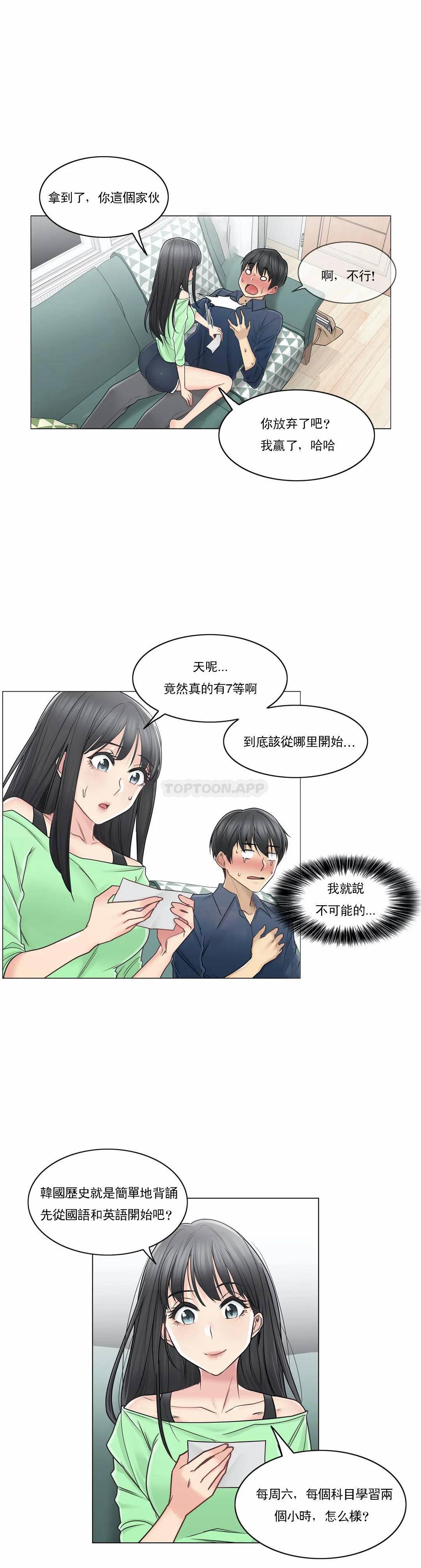 第41话-触摸解封-吉姆塔吉（第27张）
