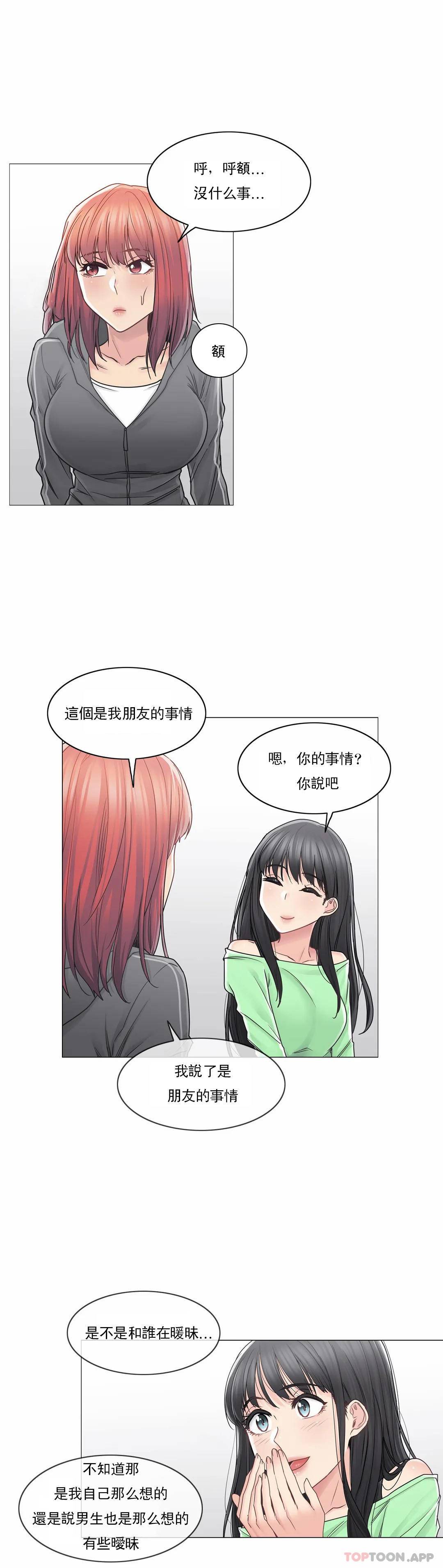 第42话-触摸解封-吉姆塔吉（第3张）