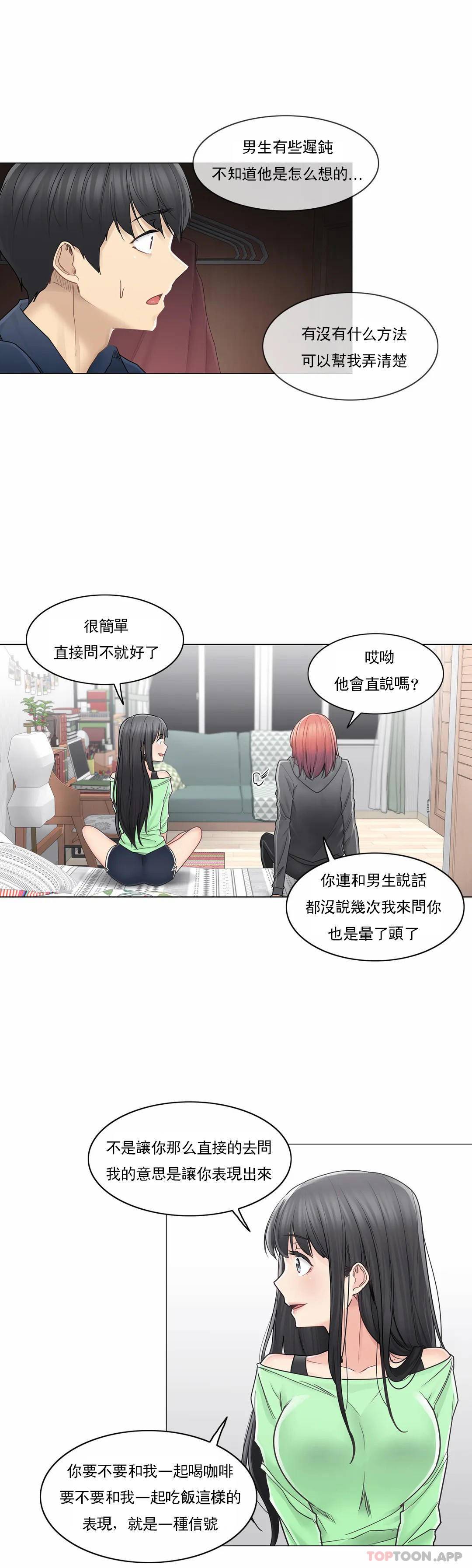 第42话-触摸解封-吉姆塔吉（第4张）