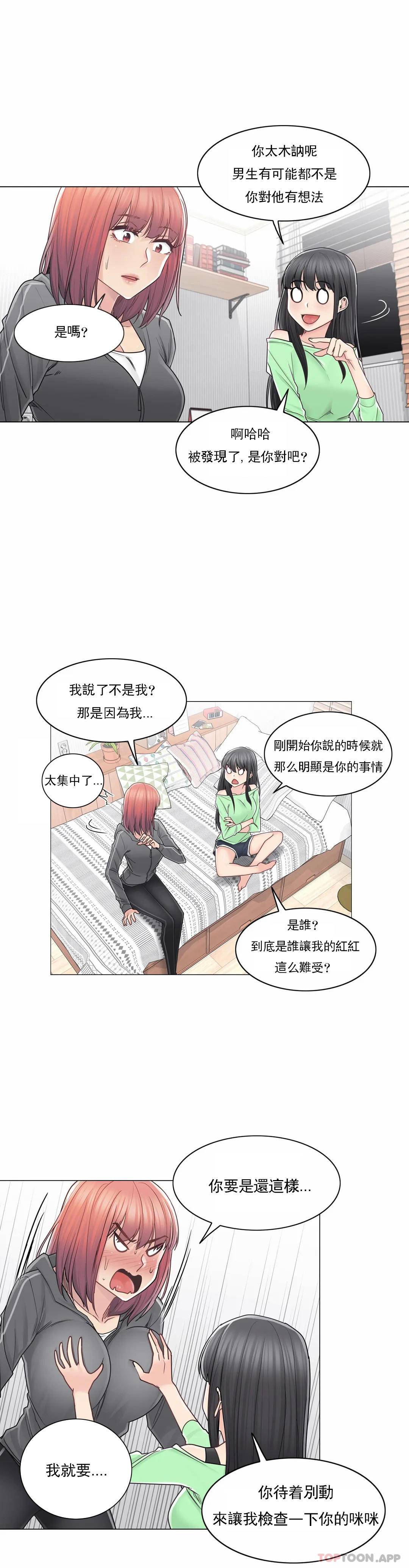 第42话-触摸解封-吉姆塔吉（第5张）