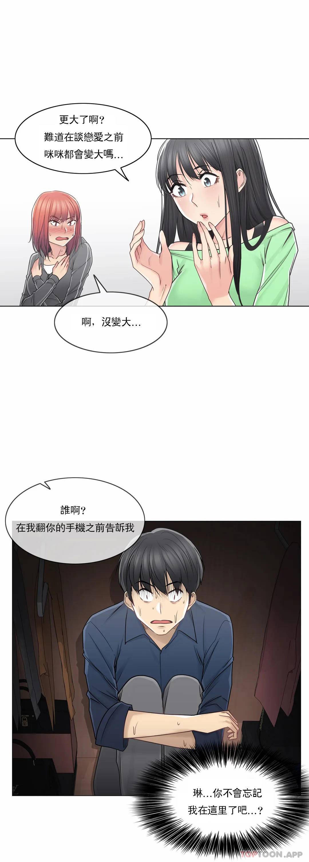 第42话-触摸解封-吉姆塔吉（第6张）