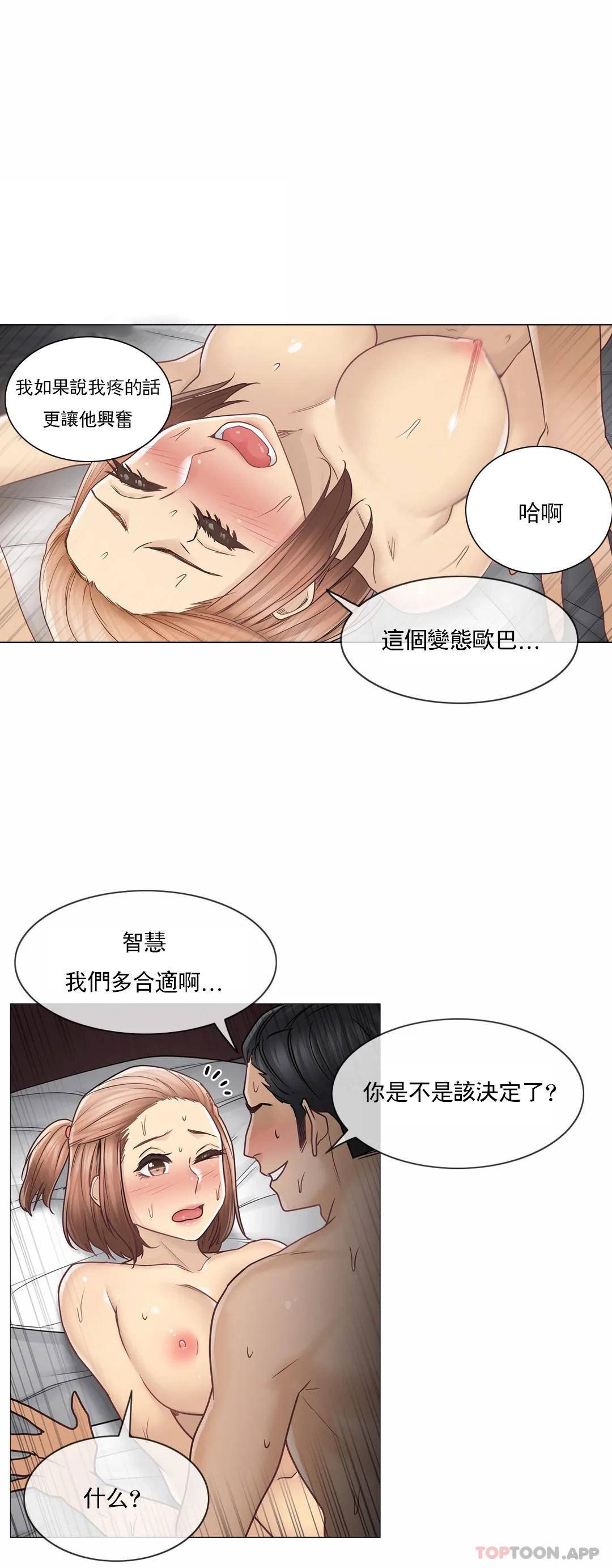 第42话-触摸解封-吉姆塔吉（第11张）