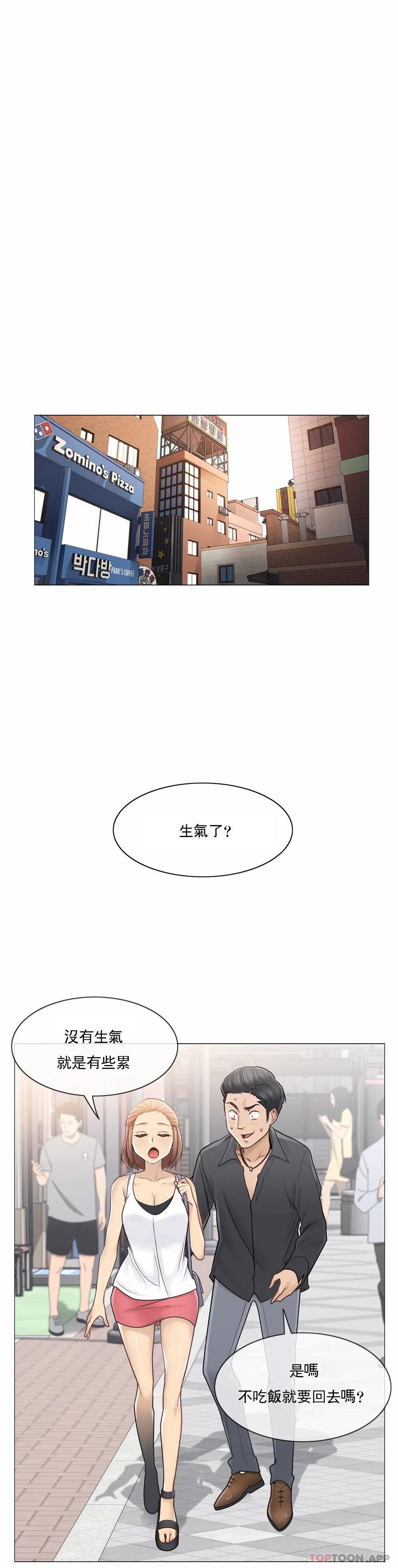 第42话-触摸解封-吉姆塔吉（第14张）