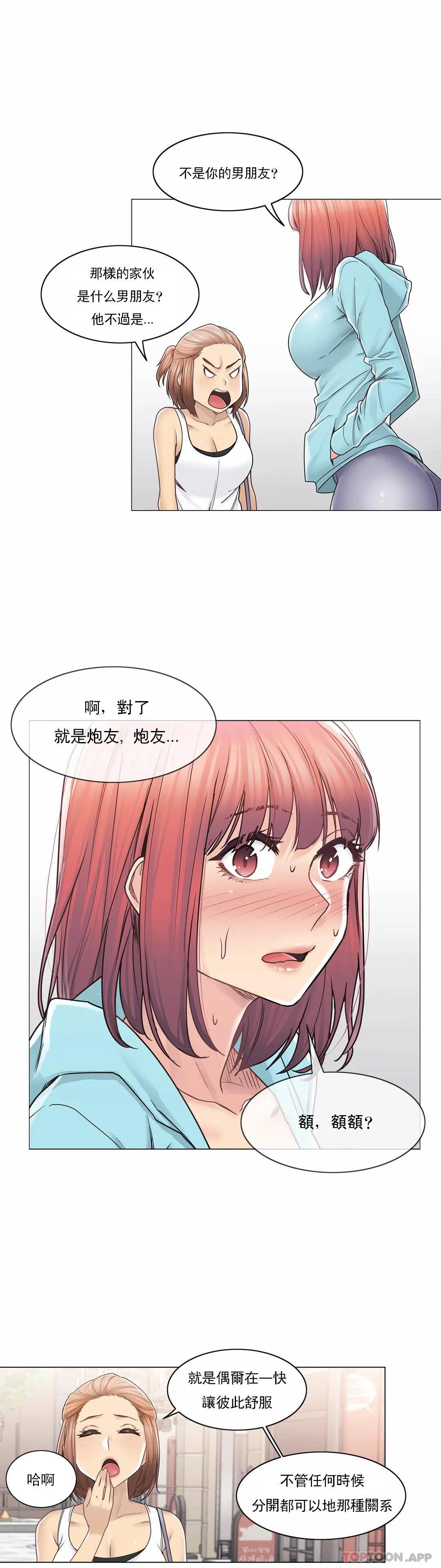 第42话-触摸解封-吉姆塔吉（第16张）