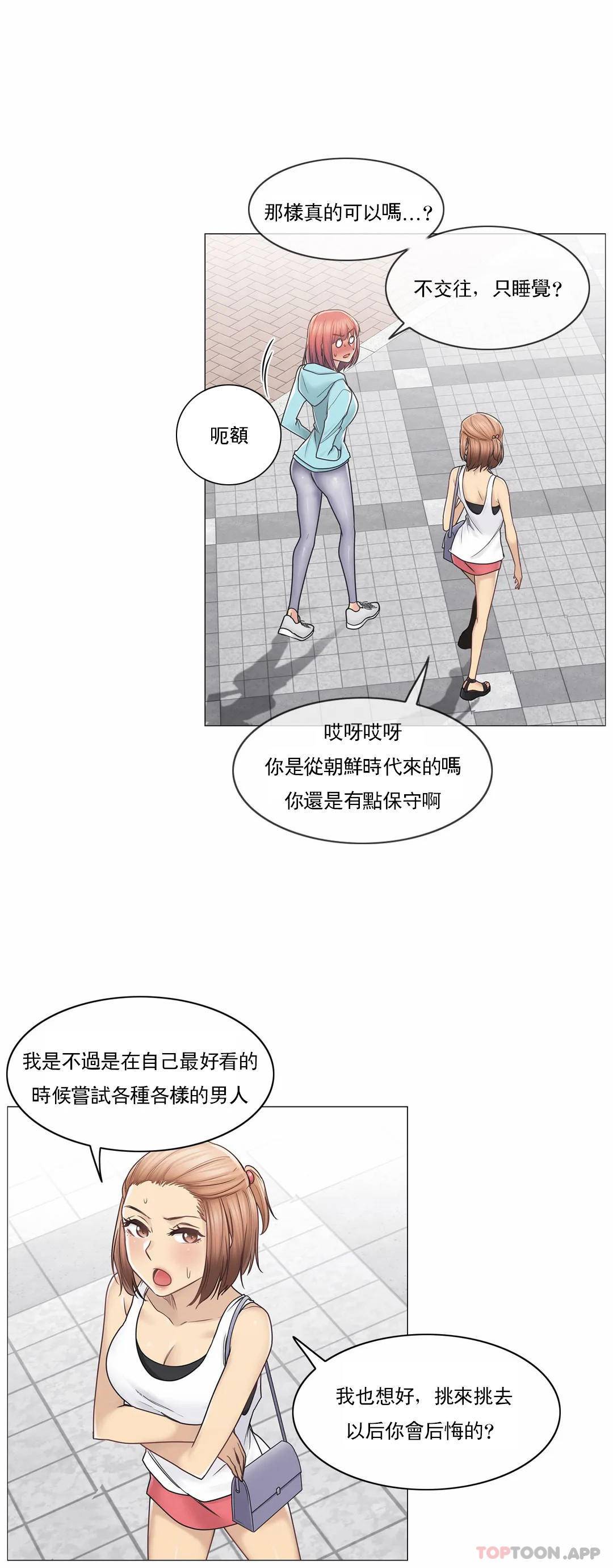 第42话-触摸解封-吉姆塔吉（第17张）