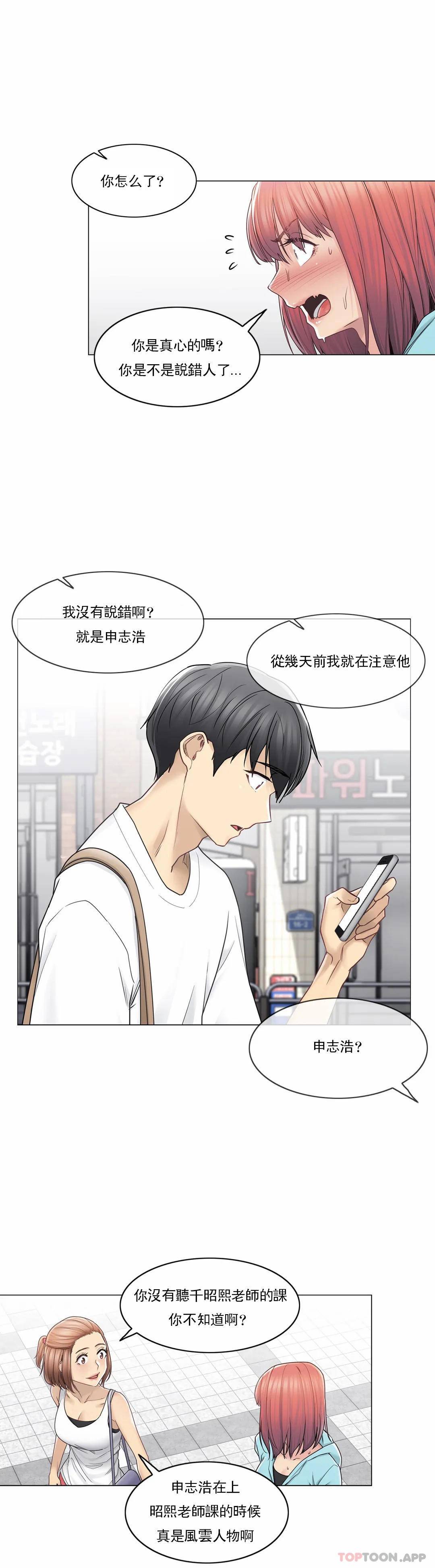 第42话-触摸解封-吉姆塔吉（第19张）