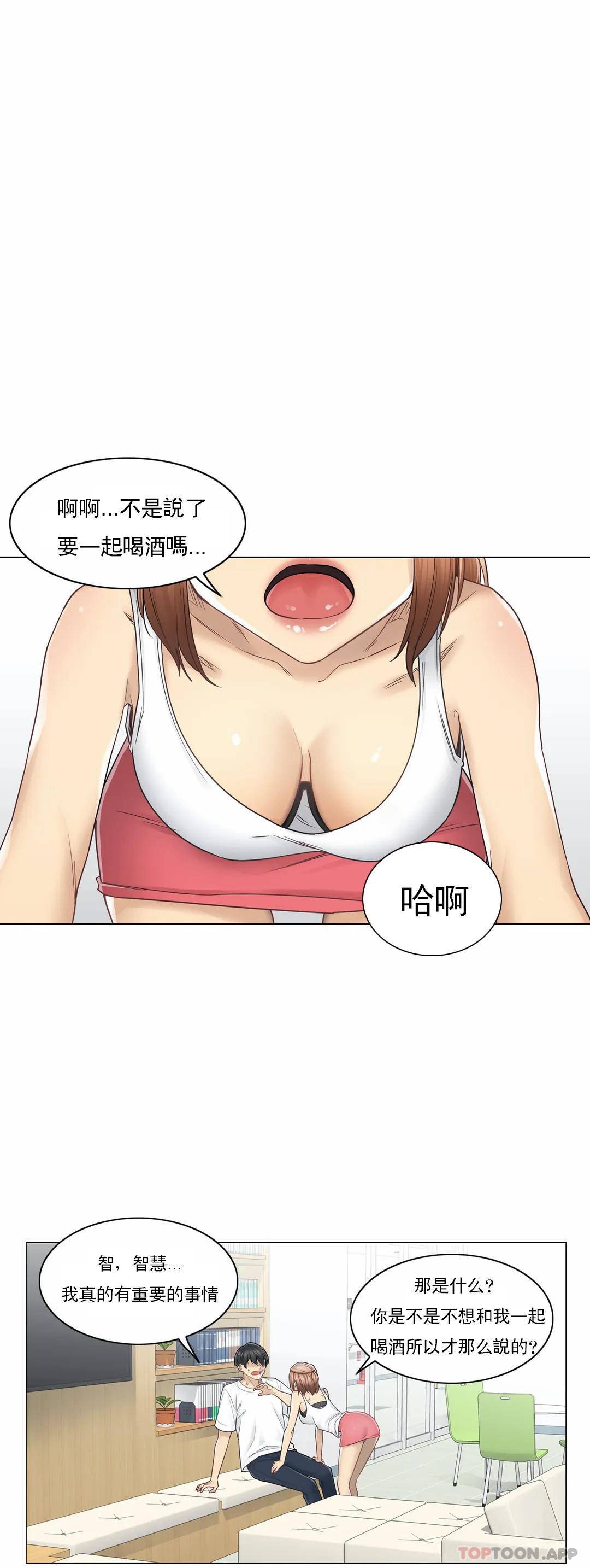 第43话-触摸解封-吉姆塔吉（第1张）
