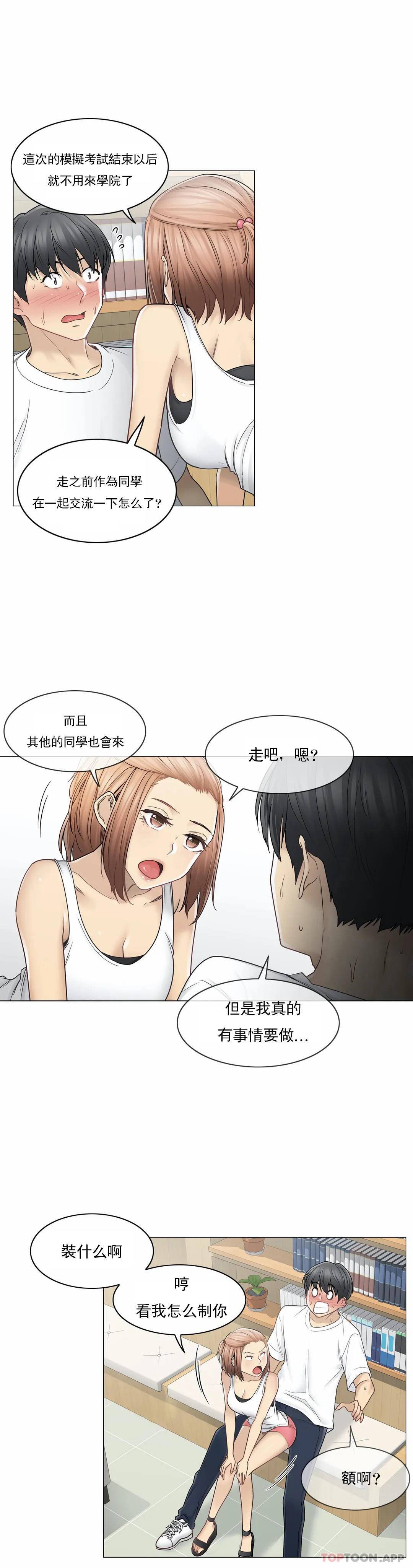 第43话-触摸解封-吉姆塔吉（第2张）