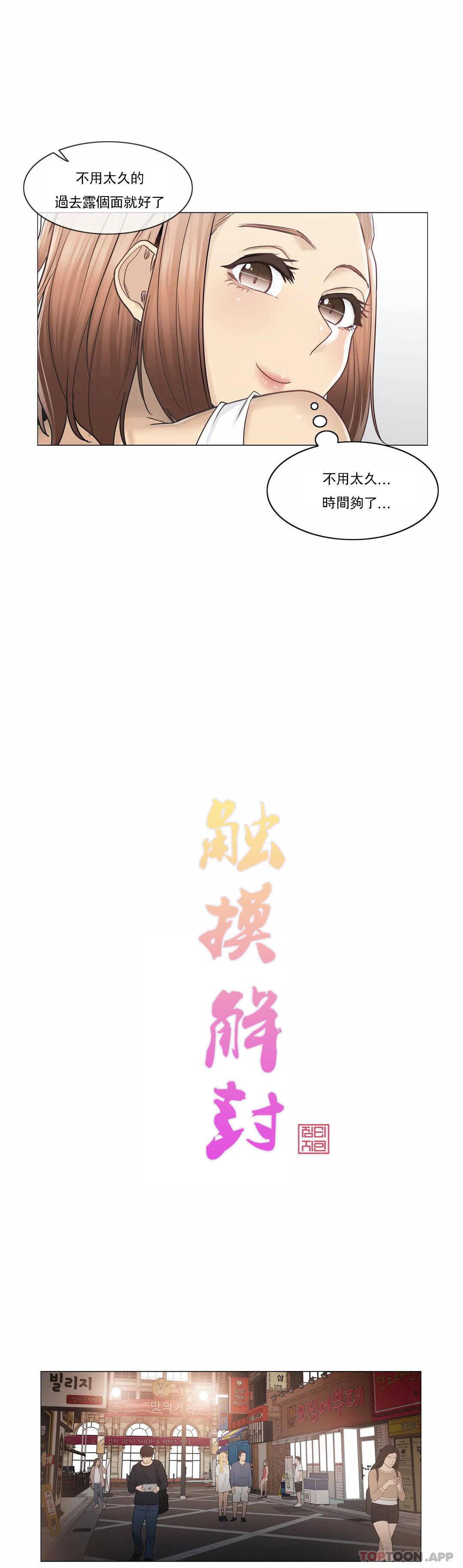 第43话-触摸解封-吉姆塔吉（第4张）