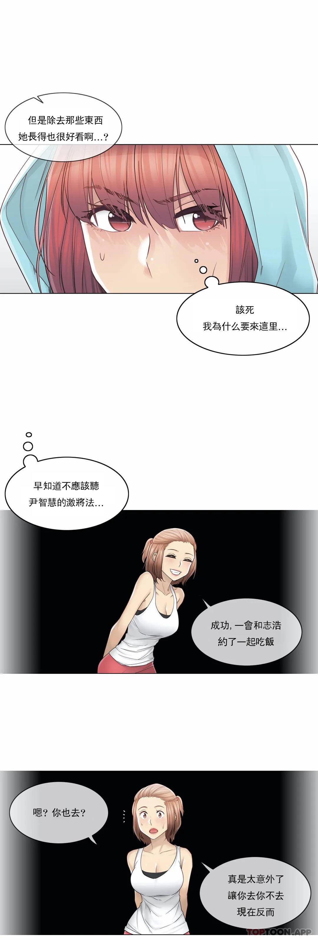 第43话-触摸解封-吉姆塔吉（第6张）