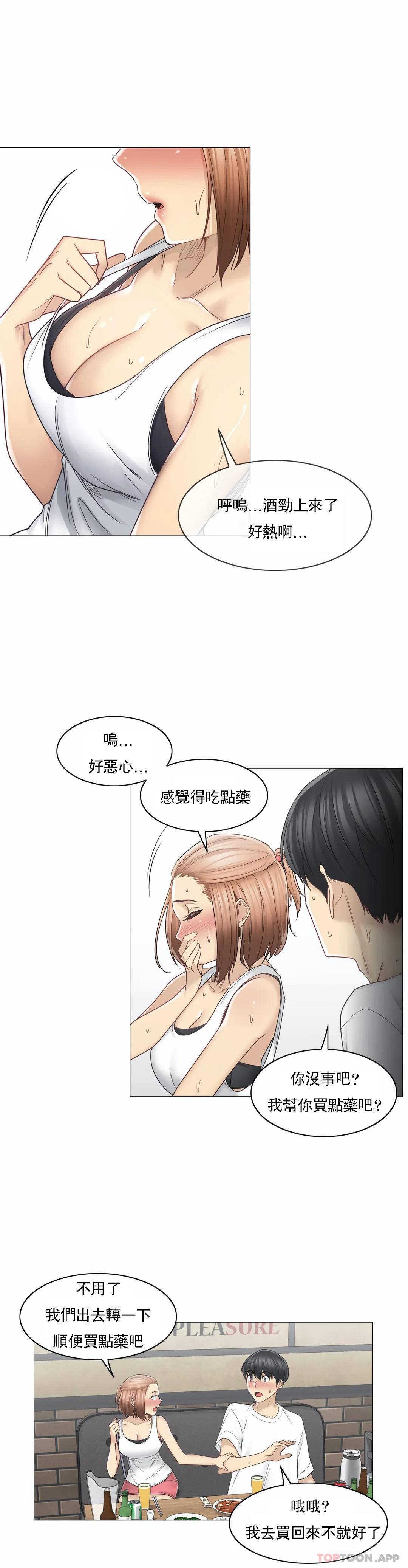 第43话-触摸解封-吉姆塔吉（第8张）
