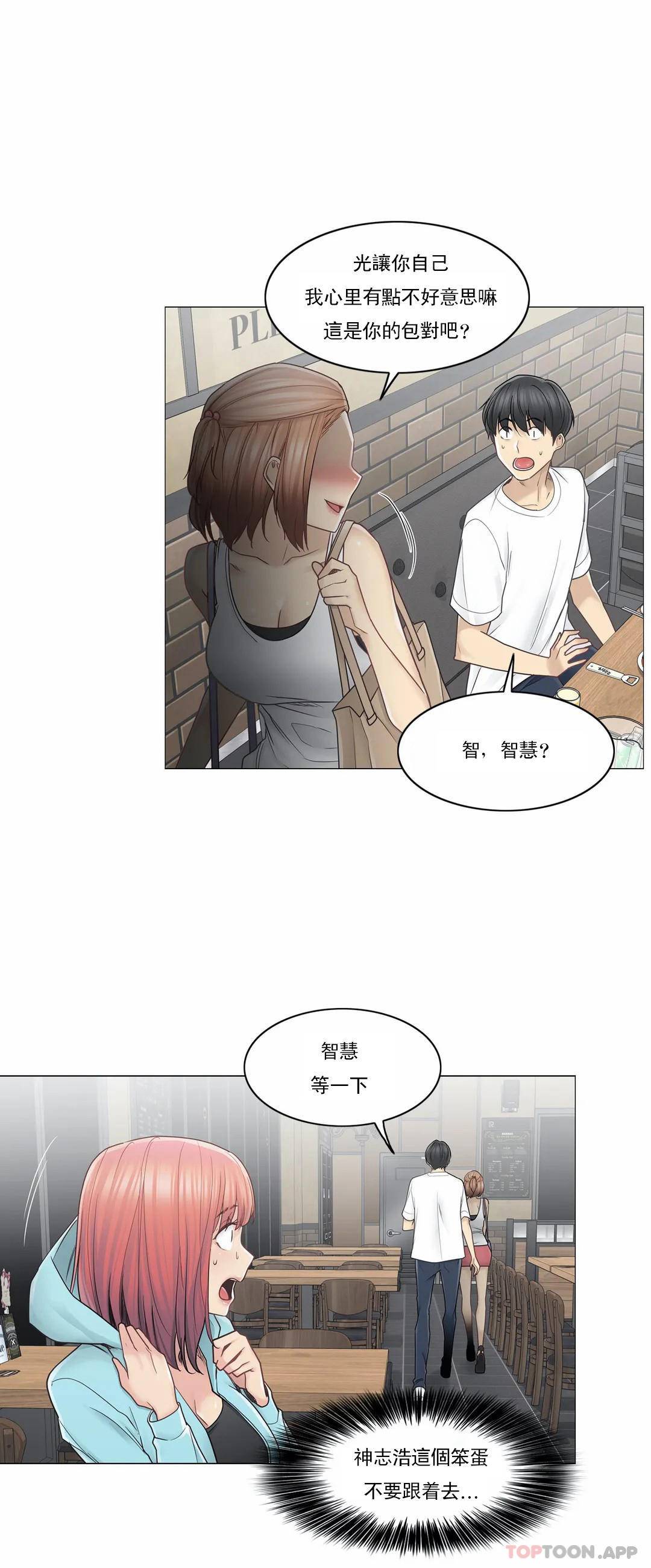 第43话-触摸解封-吉姆塔吉（第9张）