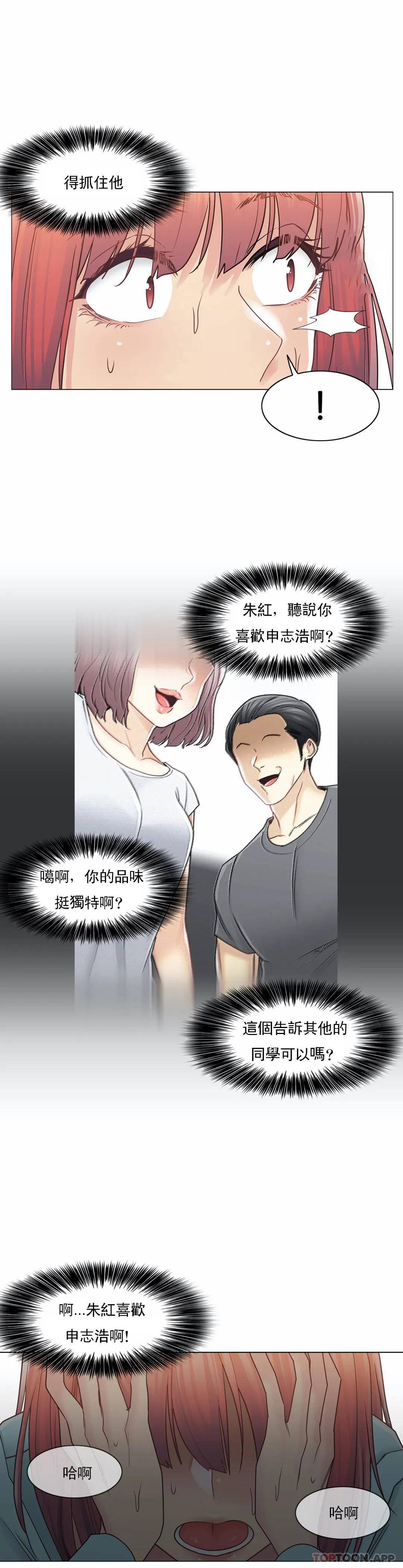 第43话-触摸解封-吉姆塔吉（第10张）