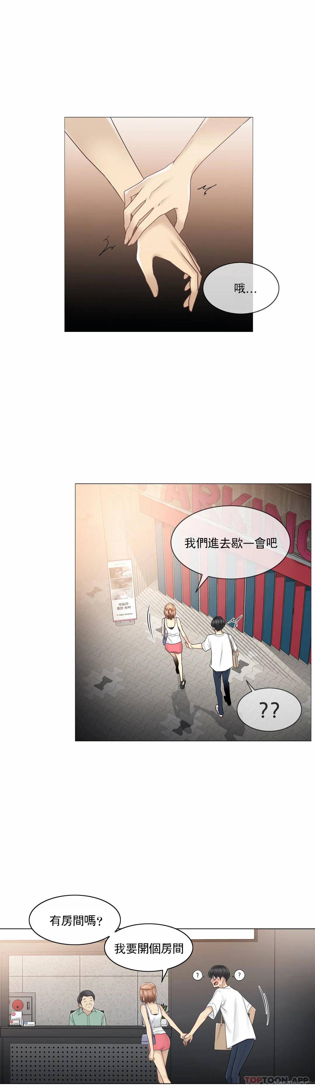 第43话-触摸解封-吉姆塔吉（第12张）