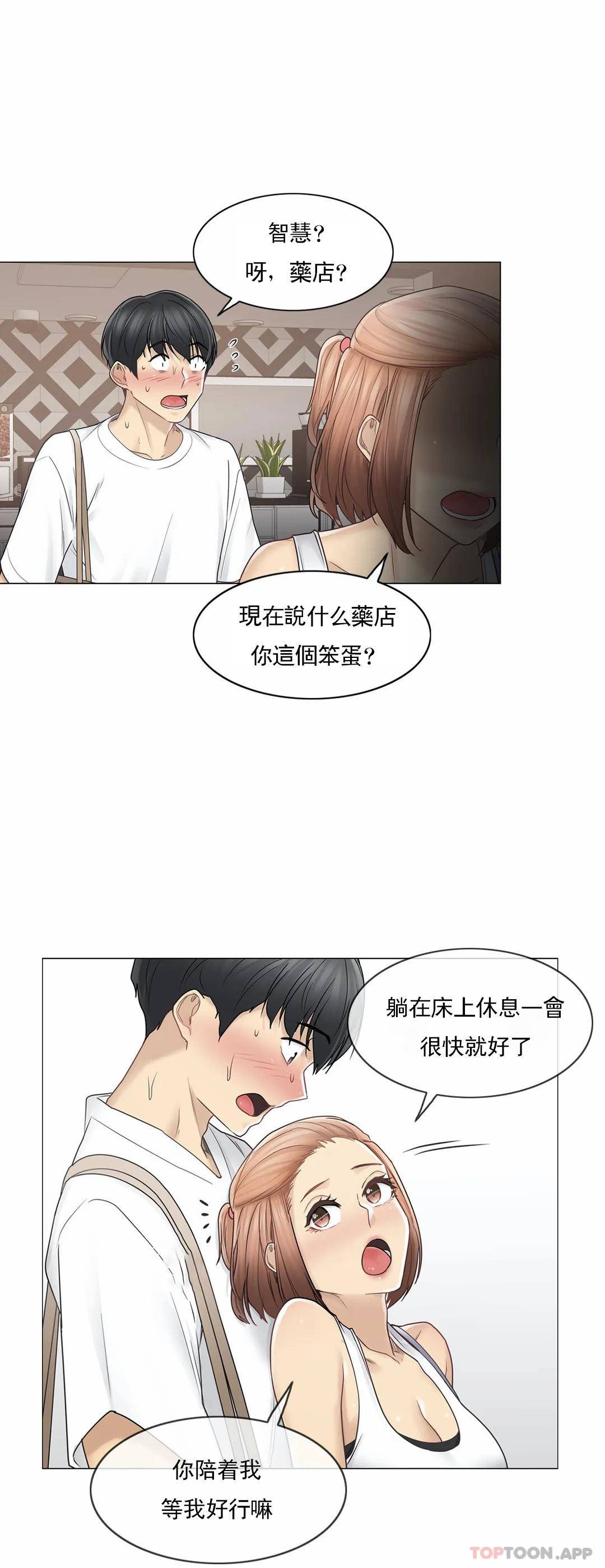 第43话-触摸解封-吉姆塔吉（第13张）