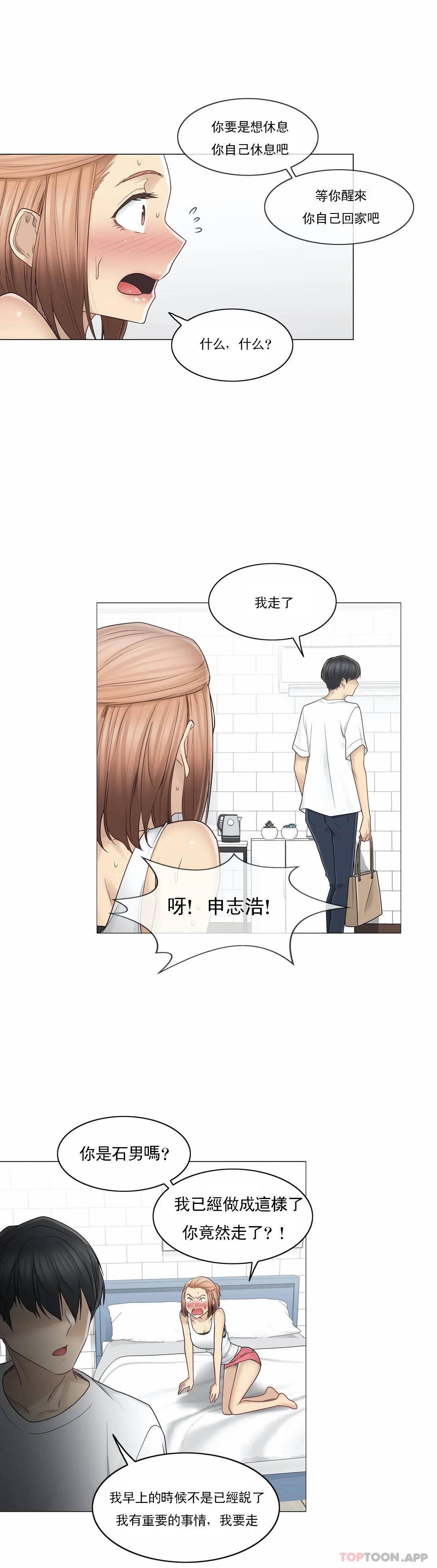 第43话-触摸解封-吉姆塔吉（第18张）