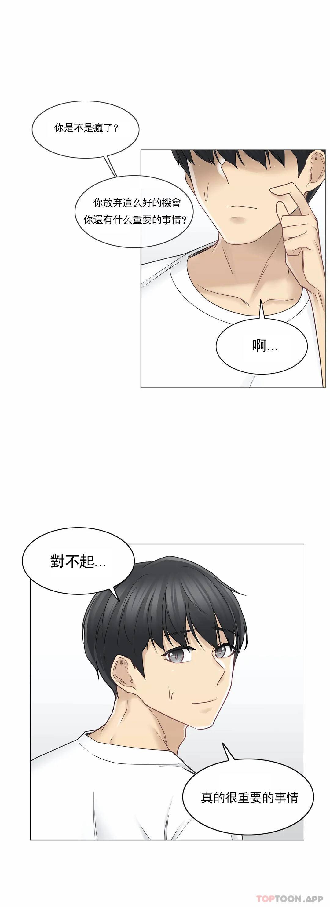 第43话-触摸解封-吉姆塔吉（第19张）
