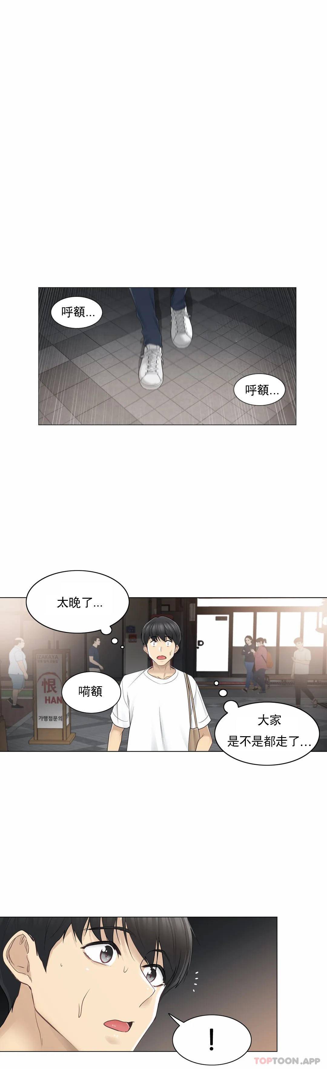 第43话-触摸解封-吉姆塔吉（第20张）
