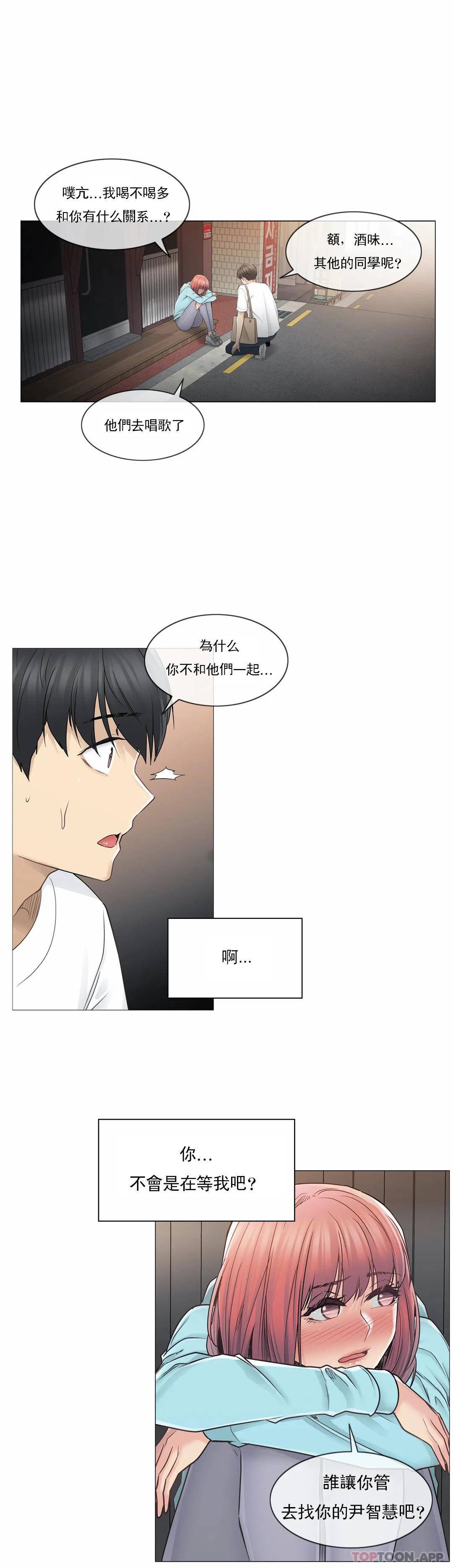 第43话-触摸解封-吉姆塔吉（第24张）