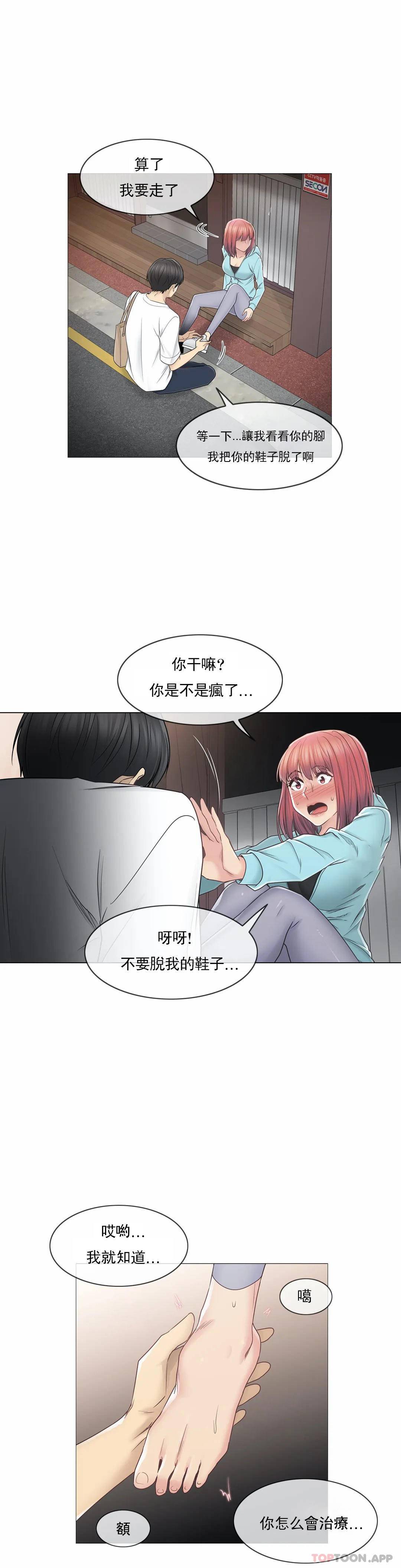 第43话-触摸解封-吉姆塔吉（第25张）