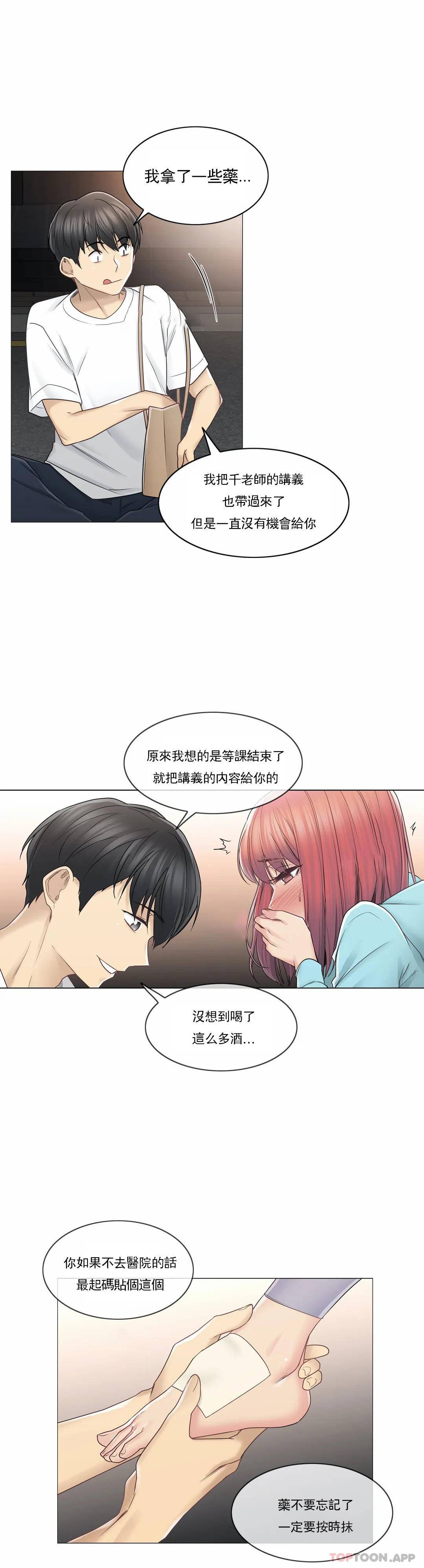 第43话-触摸解封-吉姆塔吉（第26张）