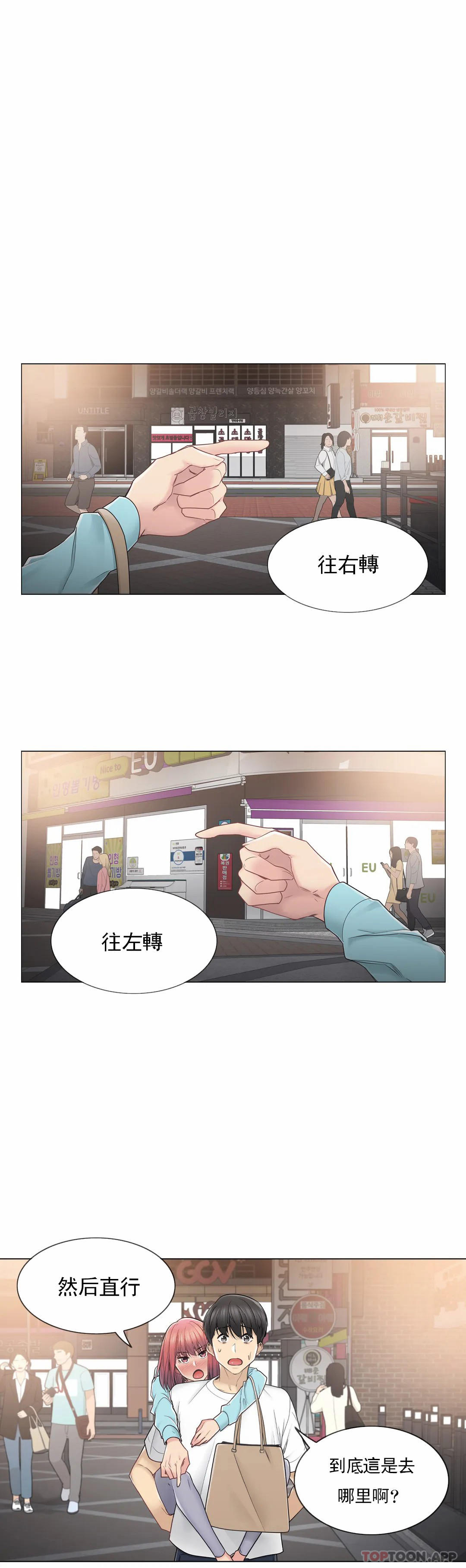 第44话-触摸解封-吉姆塔吉（第1张）