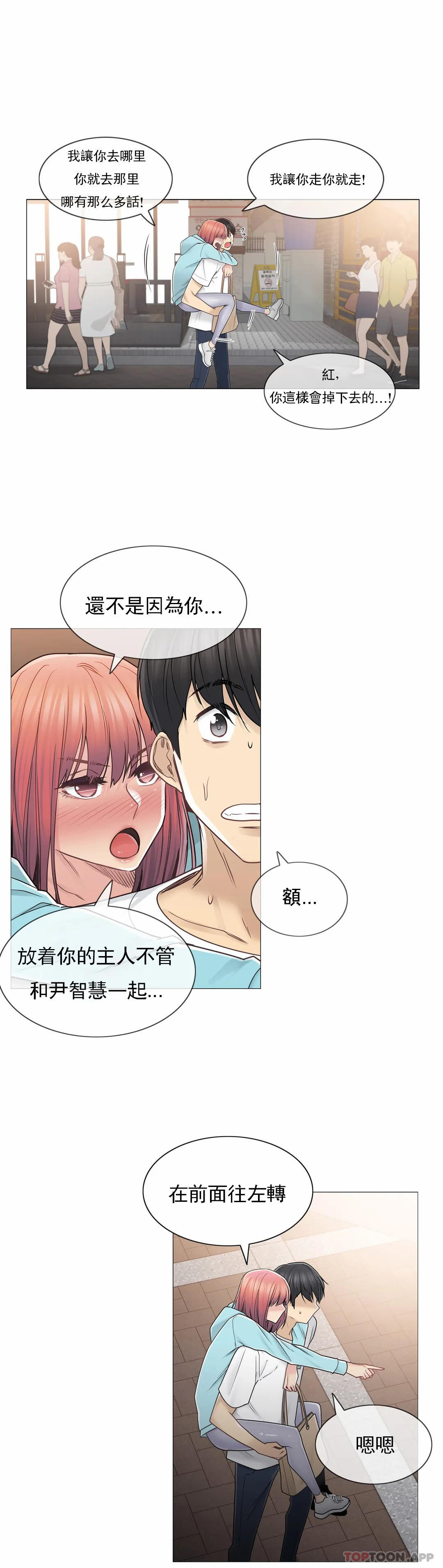 第44话-触摸解封-吉姆塔吉（第2张）