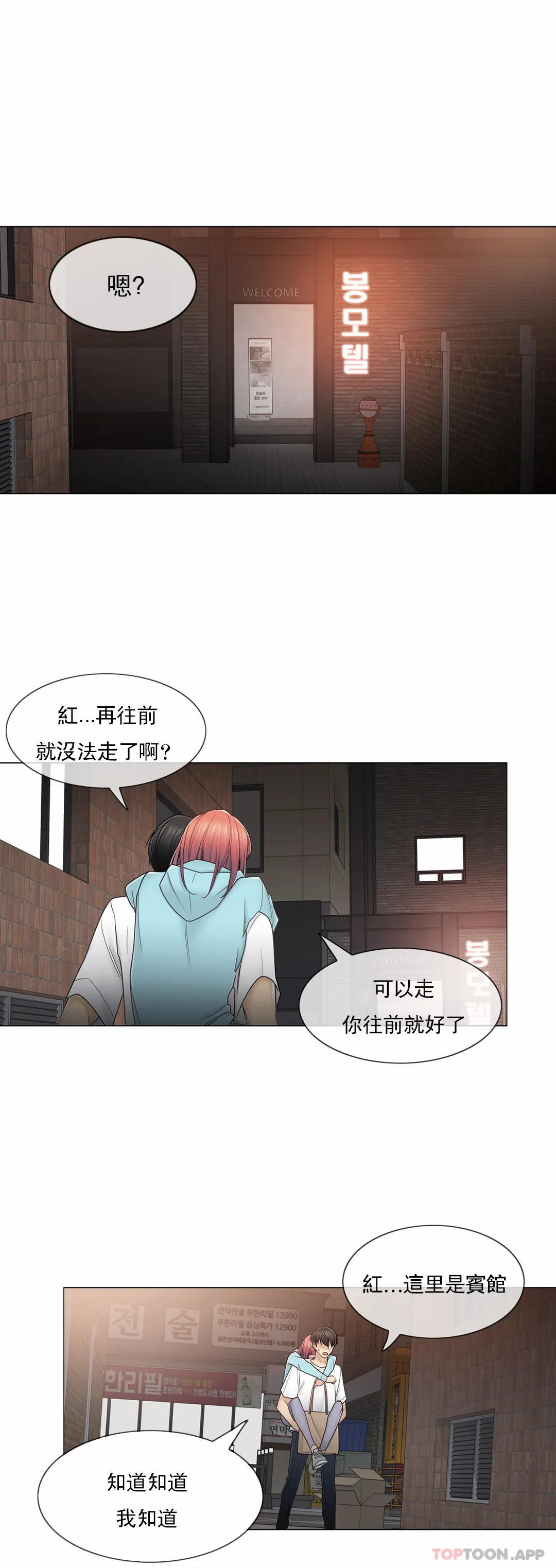 第44话-触摸解封-吉姆塔吉（第3张）